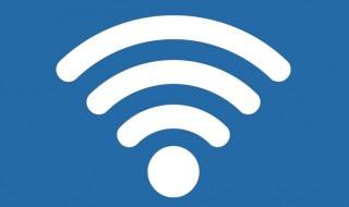 wifi热点的有效距离一般有多少米 wifi热点有效距离多远