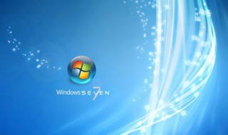 win7疑难解答更改设置点不了 win7无法更改某些设置