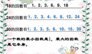 1到100所有数的因数（1到100所有的数的因数）