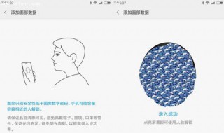小米cc9e怎么设置人脸解锁 怎么小米cc9e人脸解锁失灵感应不了