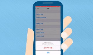 iPhone恢复出厂设置后照片还在吗（iphone恢复出厂设置以后照片还在么）