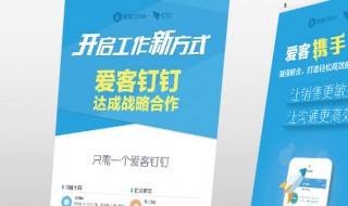 钉钉切换主企业有什么影响 钉钉切换了主企业有什么影响