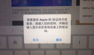 苹果下载应用需要验证（苹果下载应用需要验证 验证码不显示）