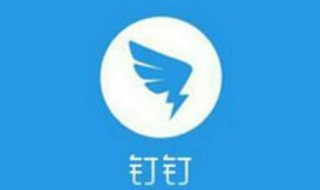 为什么钉钉打卡老是学号不存在 钉钉学生号为什么不能打卡