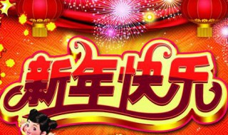 2021牛年贺卡祝福语（2021牛年新年贺卡祝福语）