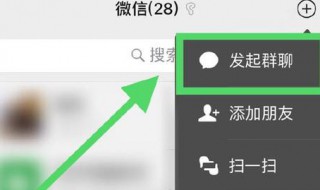 微信的群聊找不到怎么办（微信的群聊找不到怎么办,怎么打开）