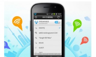 公共wifi使用技巧(wifi使用方法)
