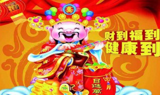 接财神选什么时间 什么时候送财神什么时候接财神