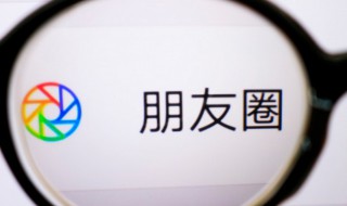 微信怎么设置朋友圈分组（微信设置朋友圈分组在哪里设置）