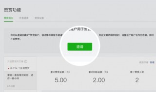 微信怎么查看赞赏记录 微信怎么查看赞赏记录呢