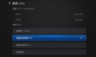 网络电视dns异常怎么解决 电视网络显示dns异常要怎么办?