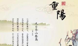 重阳节的风俗是什么传统 重阳节的风俗是什么?