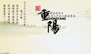 古人说重阳节登高就是爬山吗（古人说重阳节登高就是爬山吗什么意思）