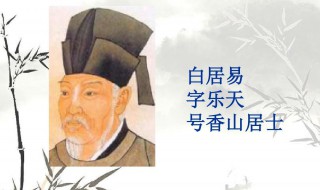 白居易字少伯还是字乐天 白居易怎么读