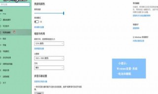 win10设置不休眠无效（win10设置不休眠无效怎么办）