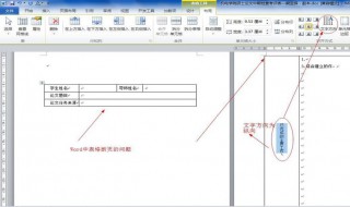 word中表格跨页断开显示表头（word中表格跨页断开显示表头和标题）