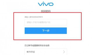 vivo账号申诉不成功怎么办 vivo账号申诉不成功怎么办可以打人工客服电话吗