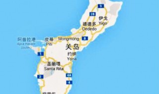 关岛是哪个国家的地图（关岛是哪个国家的地图位置）