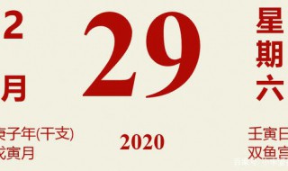 2.29是四年一遇吗（四年一遇的2月29日）