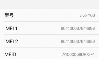 vivoy66安卓版本怎么升级（vivoy66怎么升级安卓系统）