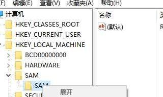 Administrator账户切换不了本地账户（本地账户administrator怎么改）