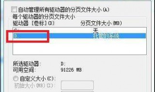 启动计算机出现页面文件配置问题 启动计算机出现页面文件配置问题开始菜单在转圈圈