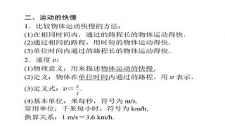 1m每秒等于多少千米每小时怎么化的（1米每分钟等于多少千米每小时）