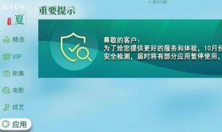 创维电视应用商店无法连接（创维电视应用商店无法连接网络）