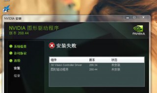 nvidia更新驱动不兼容（nvidia安装驱动提示与系统不兼容）