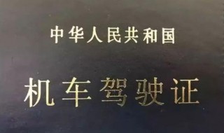 河南省驾驶证快到期了能在沈阳办理换证吗? 河南省驾驶证在沈阳办理换证