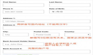 对方收款功能只能在境内使用怎么办 你知道吗