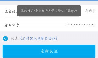 支付宝认证时名字写错了怎么办（支付宝名字写错了怎么改）