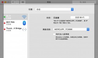 Mac连接wifi网络下载慢怎么解决 mac下载慢上网正常