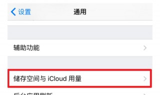 icloud怎么关闭 icloud怎么关闭扣费