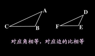 相似三角形的五个判定（相似三角形的五个判定公式）