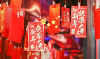 2021简短的春节经典祝福语（2021春节祝福语简短优美）