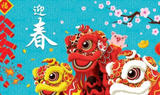 2021春节新年四字简短祝福语 2021春节新年四字简短祝福语图片