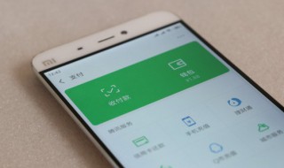 微信如何启用付款功能 微信如何启用付款功能设置