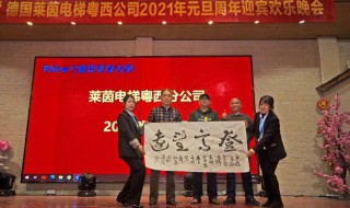 2021公司年会新年致辞（2021公司年会新年致辞简短）