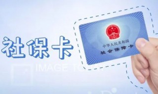 社保卡预留电话号码怎么改（北京社保卡预留电话号码怎么改）