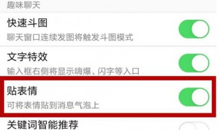 QQ怎么贴图（qq怎么贴图别人的消息）