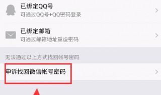 微信记不得密码怎么办没有手机号（微信记不得密码怎么办没有手机号怎么登录）
