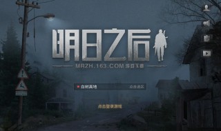 明日之后辐射高效第15关怎么过（明日之后辐射高校第五关怎么过）