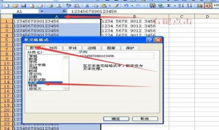 单元格内的数字为什么不能全部显示（单元格无法显示全部数字）