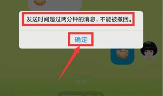 发出去的信息怎么收回 怎样收回发出的信息