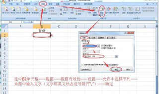 excel表格如何设置下拉选项