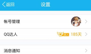 qq显示手机型号在哪设置（手机qq显示手机型号在哪设置）