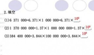 100000用科学计数法怎么表示 1000000用科学计数法怎么表示