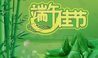 端午节是几月几号（中秋节是几月几日）