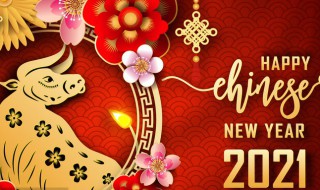 牛年新年祝福语大全（牛年新年祝福语大全 简短送领导）